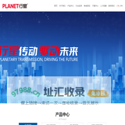 杭州行星传动设备有限公司