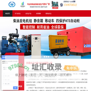 柴油发电机|柴油发电机组厂家|价格|功率|品牌|新疆金沃达电力科技有限公司柴油发电机组厂家_柴油发电机组价格_潍坊柴油发电机组价格_玉柴柴油发电机组_潍柴柴油发电机组_康明斯柴油发电机组_上柴柴油发电机组_静音柴油发电机_发电机组厂家新疆金沃达电力科技有限公司