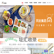 江苏同发餐饮管理服务有限公司苏州工业园区同发餐饮管理服务有限公司