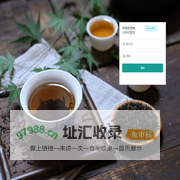 茗潮荟（福建）茶叶发展有限公司