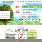 肇庆除虫公司_肇庆杀虫灭鼠_肇庆除四害_肇庆杀虫公司_肇庆白蚁防治公司_肇庆市肇华白蚁害虫防治有限公司