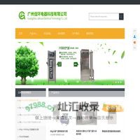 水冷臭氧发生器|臭氧发生器厂家|臭氧发生器|臭氧发生器原理 - 广州佳环臭氧设备制造有限公司