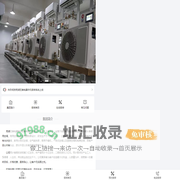 芜湖欣美电器制冷设备有限公司