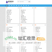 载笑载言网