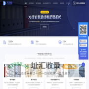 大档家系统