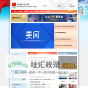 中国奥委会官方网站