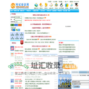 考试培训网