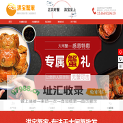 大闸蟹批发网-大闸蟹市场价格,宝应湖大闸蟹批发,洪泽湖螃蟹批发,正宗大闸蟹原产地直销