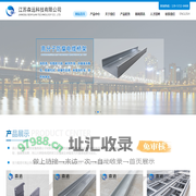 江苏森远科技有限公司