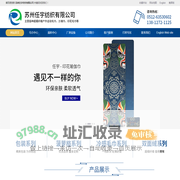 苏州任宇纺织有限公司专业生产超细纤维双面绒面料，运动毛巾，沙滩巾，印花毛巾，户外旅行毛巾等，是一家集生产设计与一体的专业生产商。