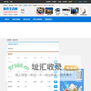 宝鸡长途汽车网 - 宝鸡长途汽车站，长途汽车时刻表