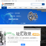 上海罗欧贸易有限公司
