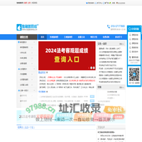 独角兽网校：法律考试/司考培训知名品牌！