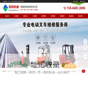 叉车租赁—凰图机械设备提供叉车租赁出租服务