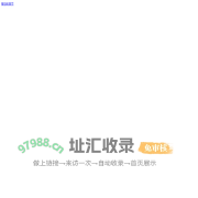 爱回收