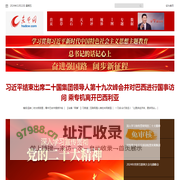 东楚网·黄石新闻网