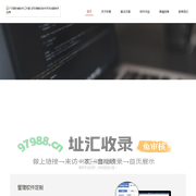 时差软件工作室