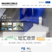 阜新金鸿泰化工有限公司--金鸿泰|阜新金鸿泰|金鸿泰化工