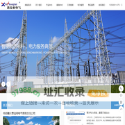 成都鑫众泰通用电气有限责任公司_四川开关柜厂_电力抢修维护服务_配电柜_箱式变电站_控制柜