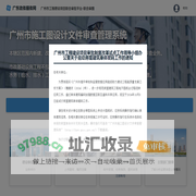 BIM审查