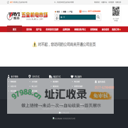公司不存在_五金机电网