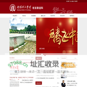 南阳理工学院 -校友联谊科
