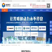 晨迅电力科技有限责任公司