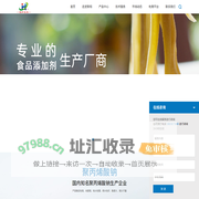 杭州聚和生物科技有限公司