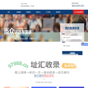 【席朗口才官网】演讲培训班