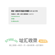 计彩 Gicai.com 专业定制APP、小程序、H5应用