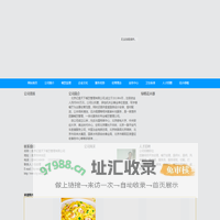 北京亿食天下餐饮管理有限公司