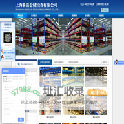 上海擎岳仓储设备有限公司