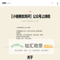 小猪测评 – 欢迎访问