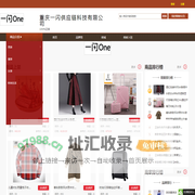重庆一闪供应链科技有限公司