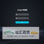 三华科技在线考试系统