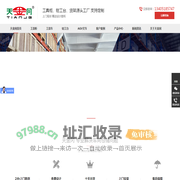 工具柜-工具车-钳工工作台-定制厂家-天金冈