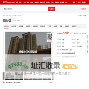 【廊坊惜缘小区小区,二手房,租房】- 廊坊房天下