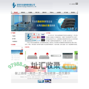 网络产品，办公设备研发生产销售，深圳市光域网络有限公司