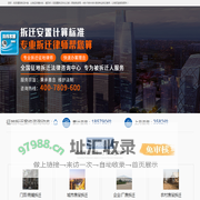 北京市京鹏律师事务所--拆迁补偿、征收法律服务中心