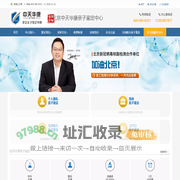 北京亲子鉴定-北京哪里可以做亲子鉴定-北京中天华康亲子鉴定中心