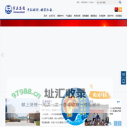 威海市宇王集团有限公司