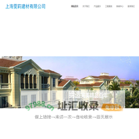 上海雯莉建材有限公司