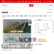 【哈尔滨尚东辉煌城小区,二手房,租房】- 哈尔滨房天下