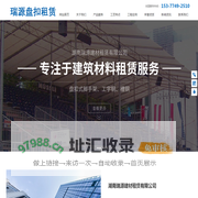 瑞源盘扣租赁_脚手架,工字钢,槽钢,房屋建筑粱板支撑