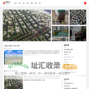 固执己见网