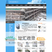 粘钢包钢结构截面加固_上海本冶加固公司