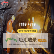 扬中市南方矿用电器有限公司