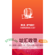 要红酒微店 - YHJ9要红酒网