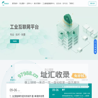 首页 – 工业互联网平台