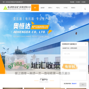 控制变压器厂家_UL认证变压器_三相干式变压器-北京奥恒达电气设备